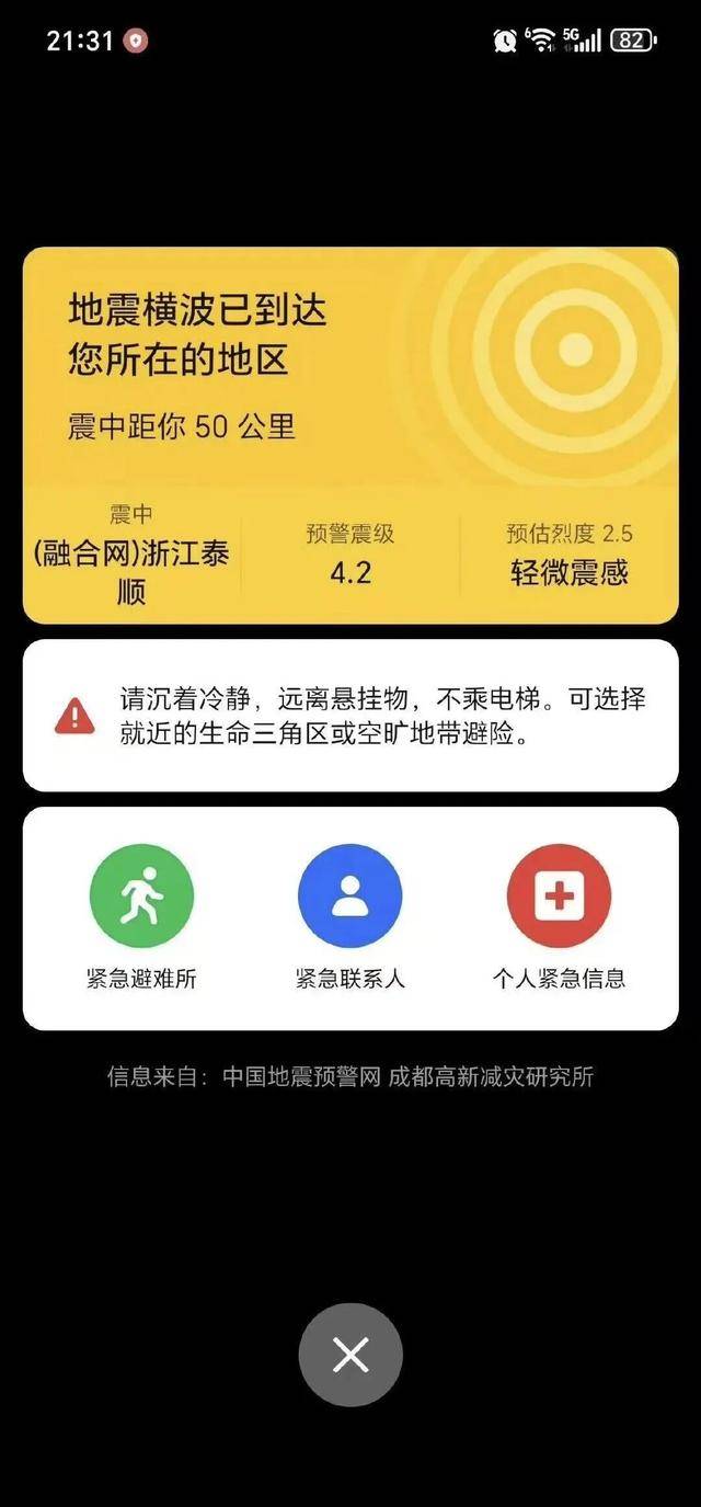 “浙江地震”沖上熱搜<strong></p>
<p>密的注塑模具好不好</strong>，浙江省地震局：成都高新減災研究所未經授權同意，非法發布預警信息:密的注塑模具好不好