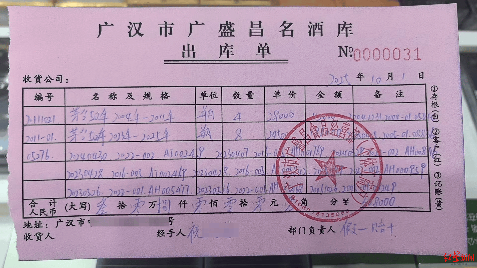 男子花30萬元買12瓶“50年茅臺”<strong></p>
<p>朗益電子好不好</strong>，經茅臺官方鑒定5瓶是假酒！相關部門介入調查:朗益電子好不好