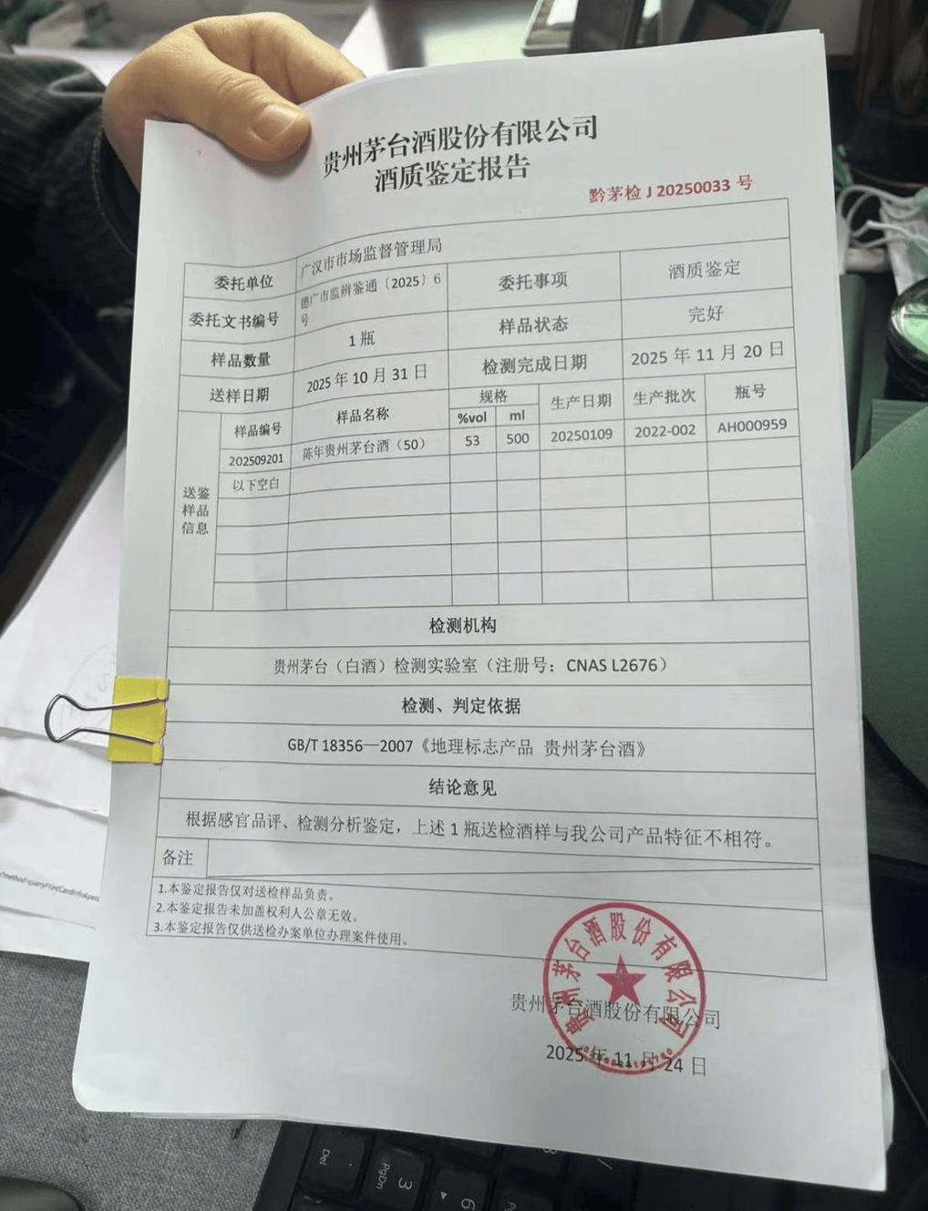 男子花30萬元買12瓶“50年茅臺”<strong></p>
<p>朗益電子好不好</strong>，經茅臺官方鑒定5瓶是假酒！相關部門介入調查:朗益電子好不好