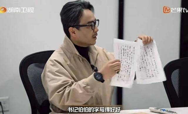 汪涵現場讀<strong></p>
<p>設計和制造精</strong>了省委書記的親筆信:設計和制造精