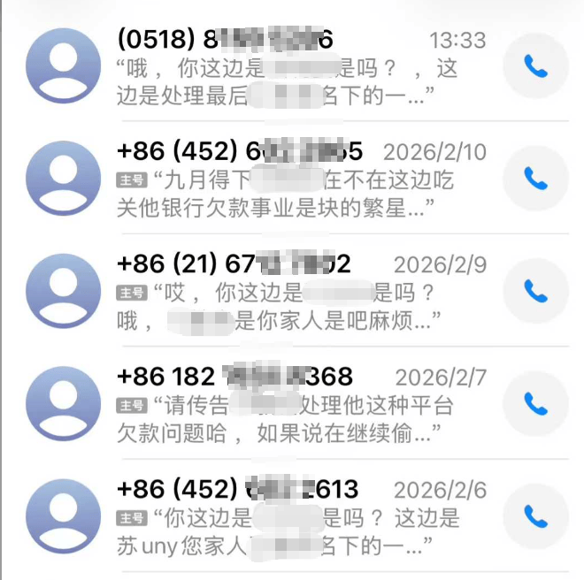 “沒完沒了了！”女子崩潰：一天五六通電話，精準報我名字，為啥別人欠錢一直在催我？:精密機械多少錢